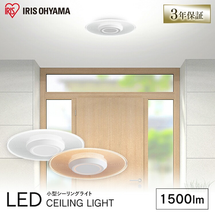 小型シーリングライト パネルライト 1500lm SCL-150D-LGP 昼光色