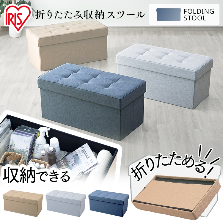 ［マイル5倍！12/7迄］折りたたみ収納スツール ワイド SSTR-76 ブルー