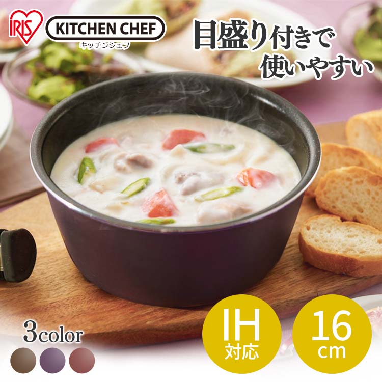 ダイヤモンドコートパンD-plus 鍋16cm IH PDCI-S16P チェスナットブラウン