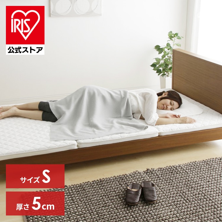 ［マイル5倍！12/7迄］エアリープラスマットレス ハードタイプ シングル 厚さ5cm 高反発 APMH-S