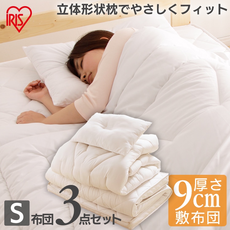 ［マイル5倍！12/7迄］こだわり布団3点セット シングル FK3-S