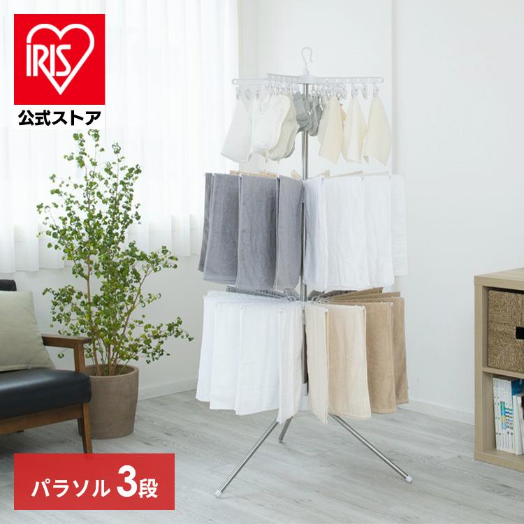 ［マイル5倍！12/7迄］ステンレス室内物干し パラソル3段 CLS-173R