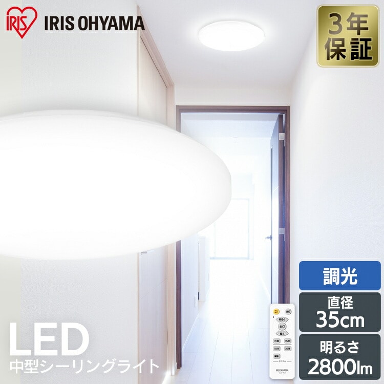 中型シーリングライト 2800lm CLM-28DD 昼光色