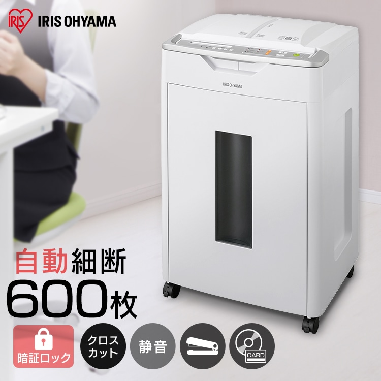 オフィスシュレッダー クロスカット 600枚自動細断 AFS600C-W