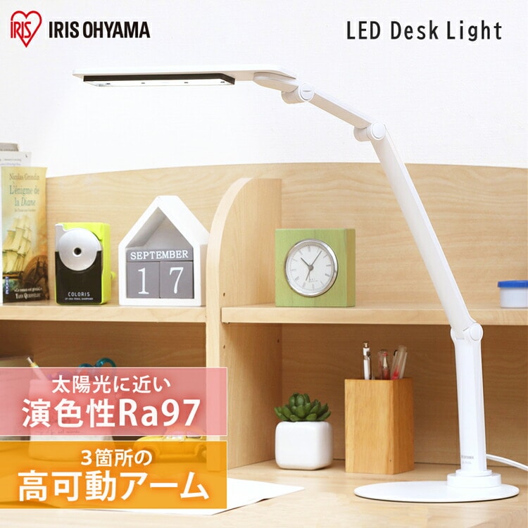 ［マイル5倍！12/7迄］LEDデスクライト 701ベースタイプ ホワイト LDL-71K-W