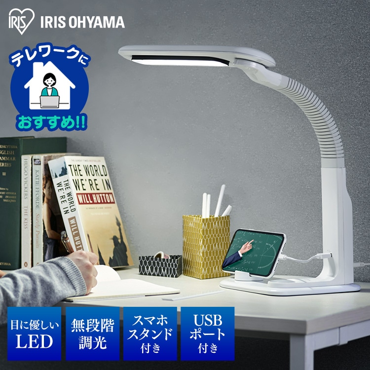 ［マイル5倍！12/7迄］LEDデスクライト ホワイト LDL-501RN-W