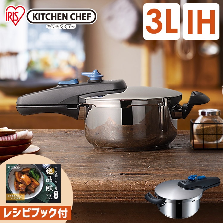 ［マイル5倍！12/7迄］片手圧力鍋 3Ｌ KAR-3L
