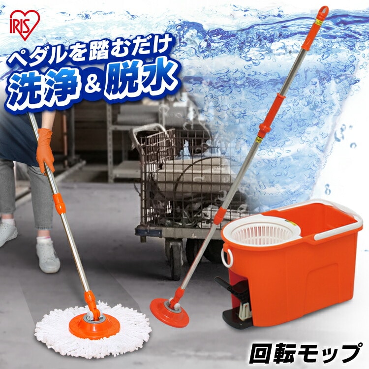 ［マイル5倍！12/7迄］《専用モップへッド2個付》回転モップセット KMO-490S