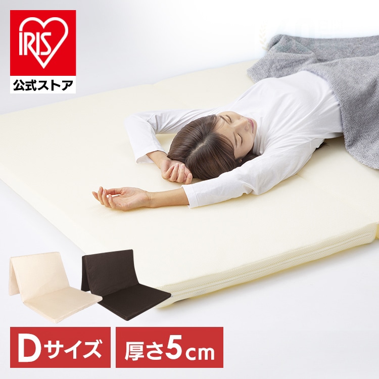 エアリーマットレス ダブル 厚さ5cm 高反発 MAR-D ベージュ