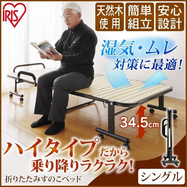 ［マイル5倍！12/7迄］ハイタイプ折りたたみすのこベッド OTB-WH ナチュラルホワイト[組立品]
