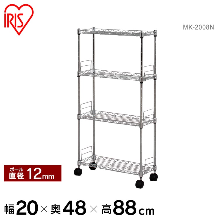 [幅20cmタイプ]メタルスリム MK-2008N（棚板4枚）