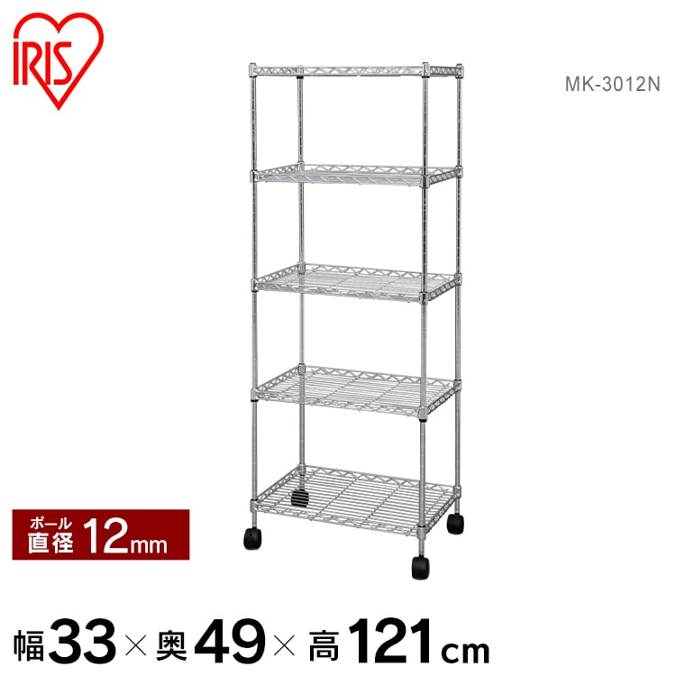 [幅33cmタイプ]メタルスリム MK-3012N（棚板5枚）