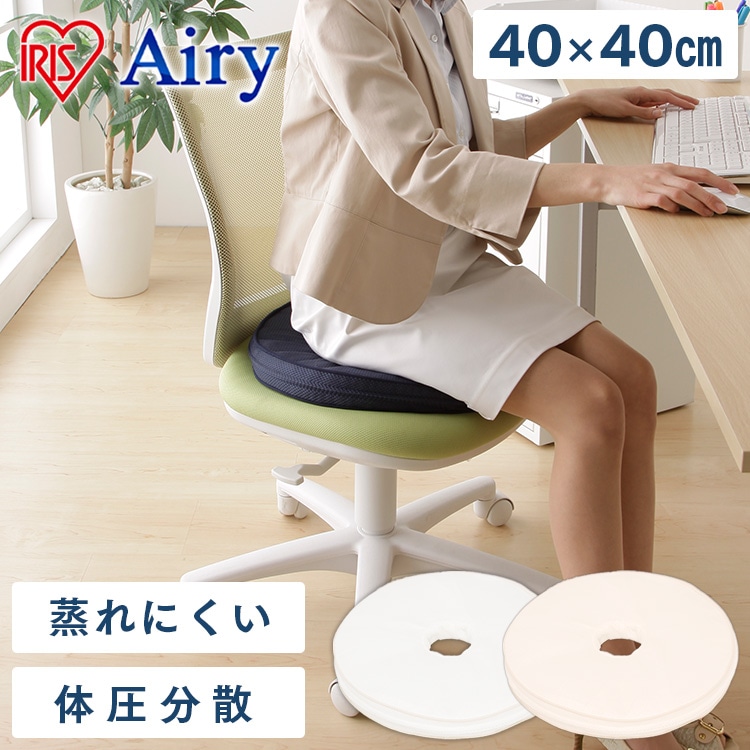 ［マイル5倍！12/7迄］エアリー円座クッション CARR-4040 アイボリー