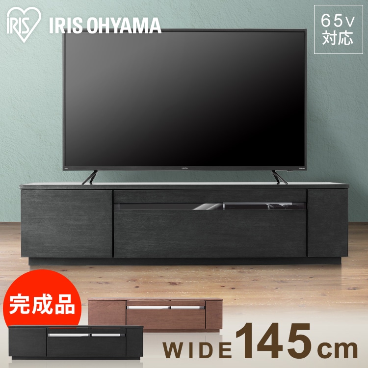 [完成品]ボックステレビ台 145cm (ガラス扉付き) BTS-GD145UF ブラック