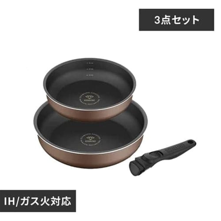 ダイヤモンドコートパンD-plus 3点セット IH・ガス火用 PDCI-S3S チェスナットブラウン