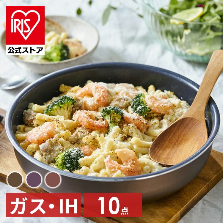 ［マイル5倍！12/7迄］ダイヤモンドコートパンD-plus 10点セット IH・ガス火用 PDCI-S10S チェスナットブラウン