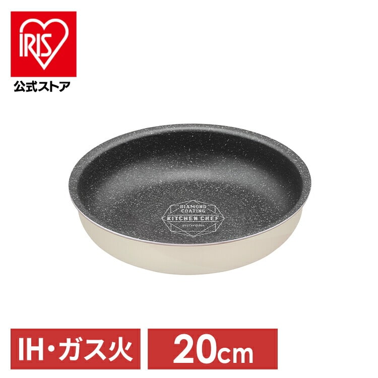 ダイヤモンドコートパン IH フライパン20cm DCI-T20F アイボリー