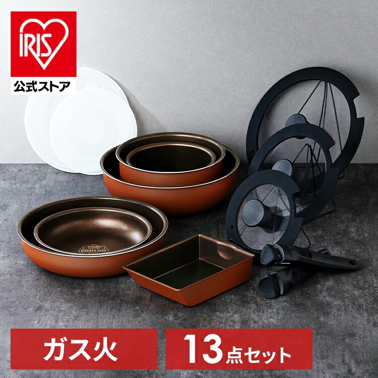 ダイヤモンドコートパン ガス 13点セット PDCG-T13S メタリックバーミリオン