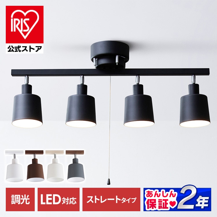 4灯シーリング ストレート CE4LA-20S-W ホワイト