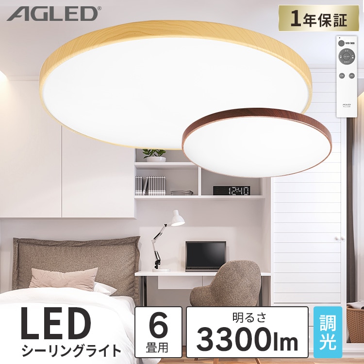 木目調丸形シーリング 6畳調光 ACL-6DUR ナチュラル