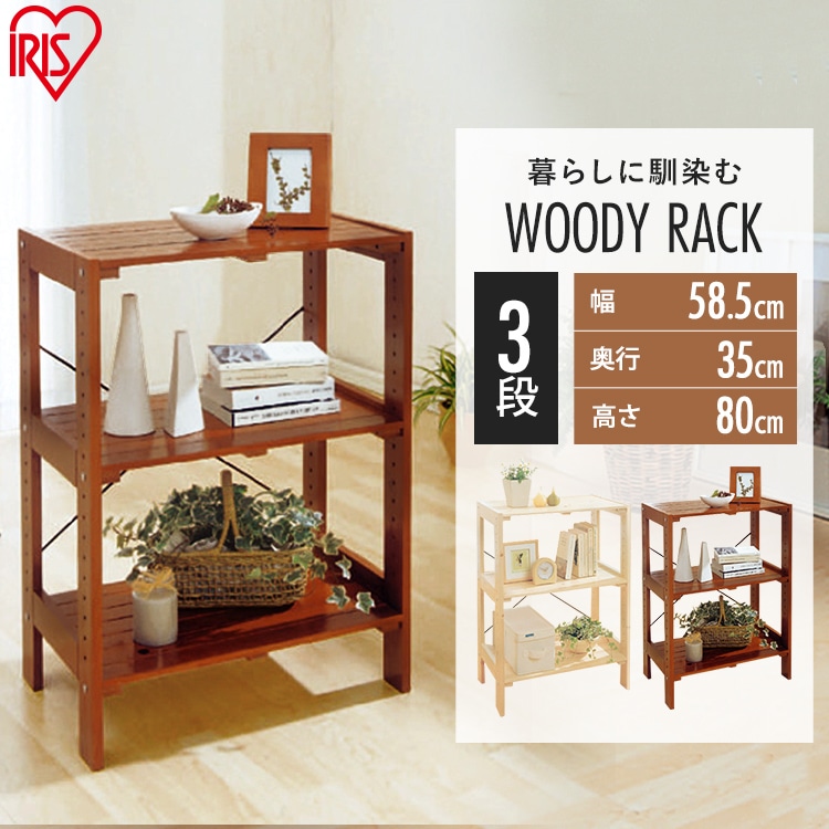 ［マイル5倍！12/7迄］ウッディラック WOR-5308 ナチュラル