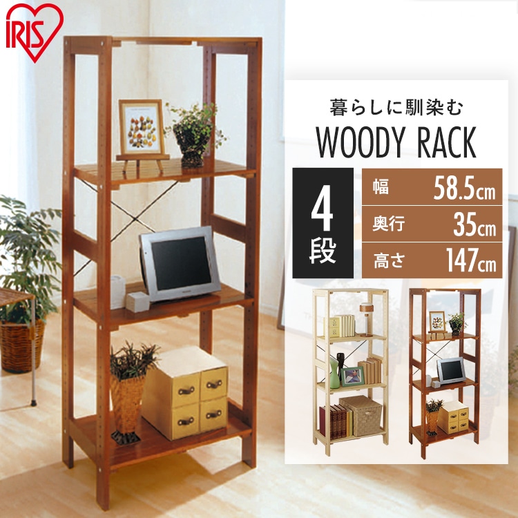 ［マイル5倍！12/7迄］ウッディラック WOR-5315 ナチュラル