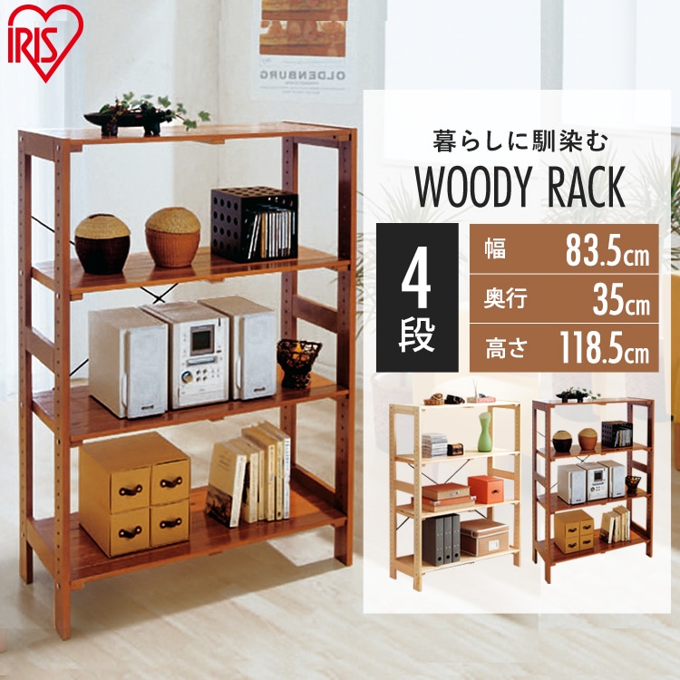 ［マイル5倍！12/7迄］ウッディラック WOR-8312 ナチュラル