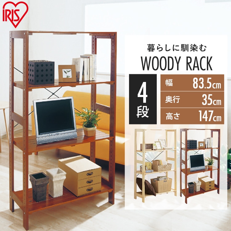 ［マイル5倍！12/7迄］ウッディラック WOR-8315 ナチュラル