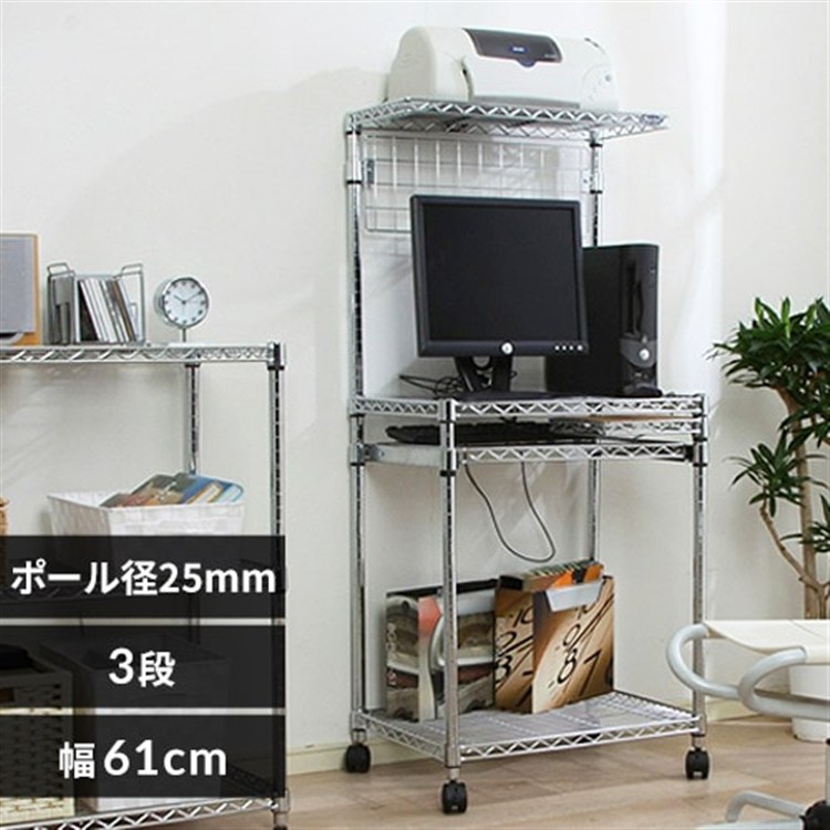 ［マイル5倍！12/7迄］[幅61cm]メタルラック（ポール直径25mm）パソコンデスク　MRP-615