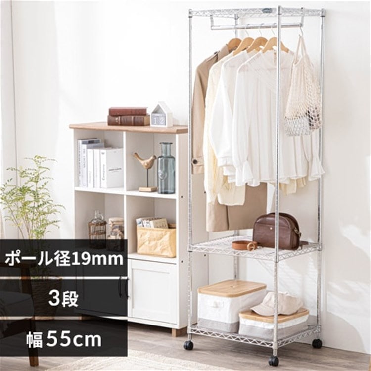 ［マイル5倍！12/7迄］[幅55cm]メタルミニ（ポール直径19mm）ワードローブ　MTO-WR55
