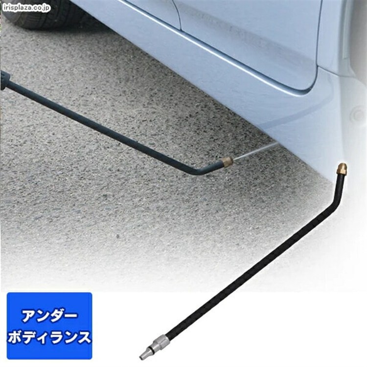 ［マイル5倍！12/7迄］高圧洗浄機 アンダーボディランスFAR[Ａタイプ]