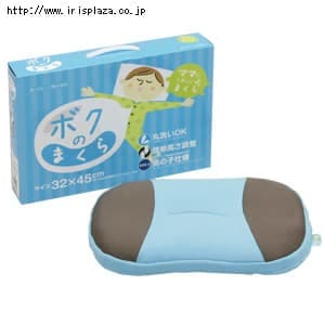 ［マイル5倍！12/7迄］ボクのまくら PBO-3245 アクアブルー