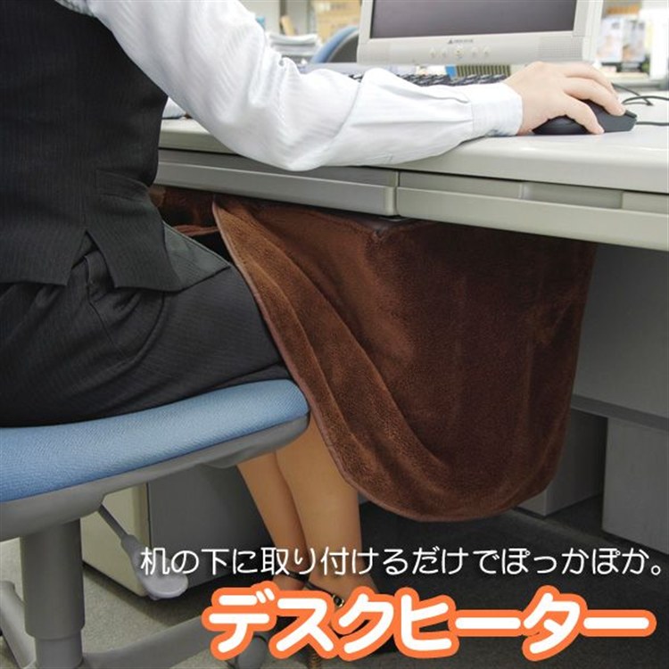 ［マイル5倍！12/7迄］デスクヒーター DEH-45-T 家電 冬 机 足元 ブランケット ひざ掛け 会社 デスク 防寒 勉強 勉強机 デスクこたつ パネルヒーター 足元 オフィス 足元ヒーター デスクヒーター