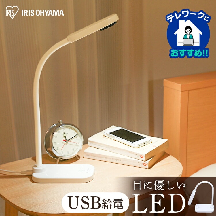 ［マイル5倍！12/7迄］LEDデスクライト LDL-201