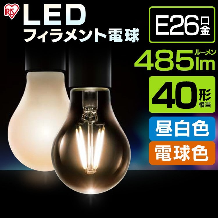 [クリアタイプ]LEDフィラメント電球 40W形相当 電球色 非調光 LDA4L-G-FC