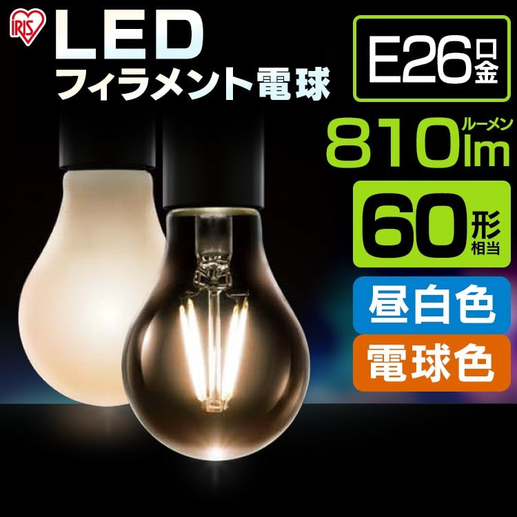 [クリアタイプ]LEDフィラメント電球 60W形相当 電球色 LDA7L-G-FC