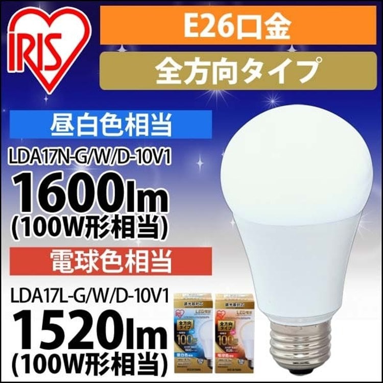 LED電球 E26 全方向タイプ 調光器対応 100W形相当 電球色相当 LDA17L-G/W/D-10V1