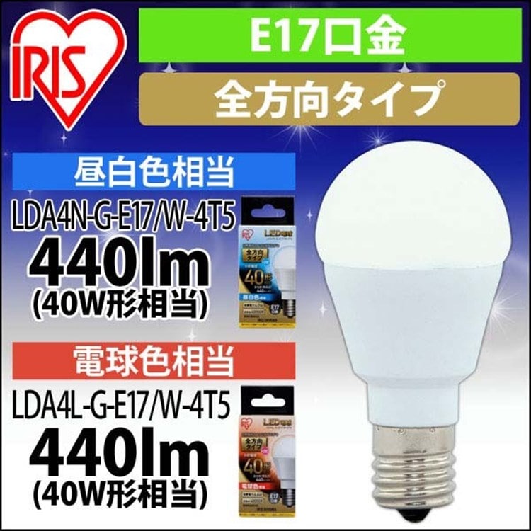 LED電球 E17 全方向タイプ 40W形相当 昼白色相当 LDA4N-G-E17/W-4T5