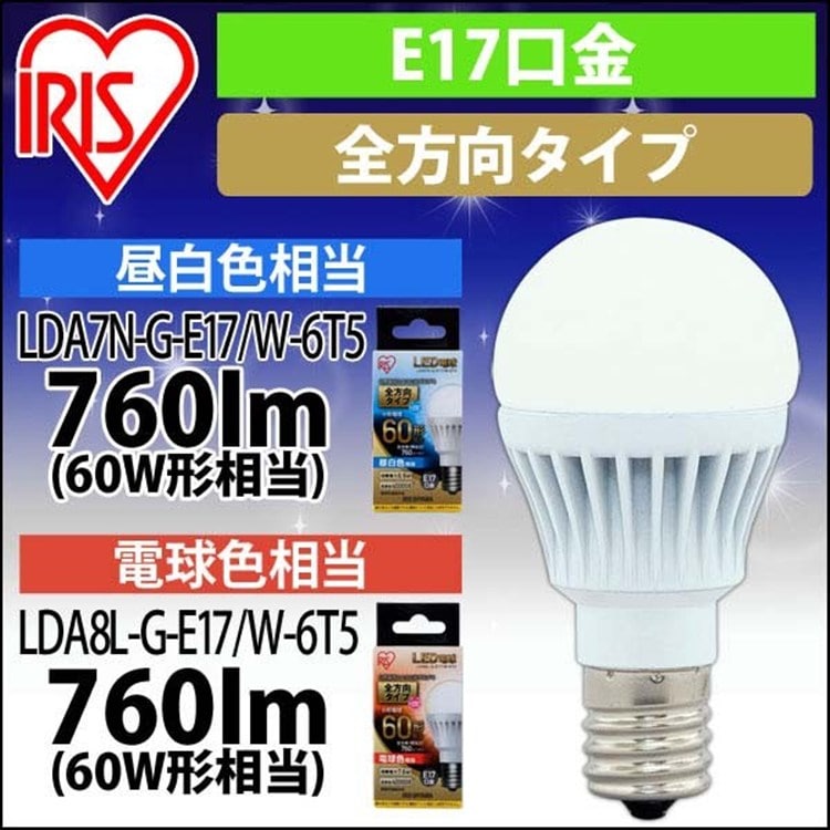 LED電球 E17 全方向タイプ 60W形相当 電球色相当 LDA8L-G-E17/W-6T5