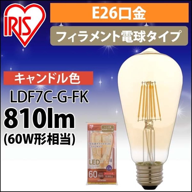 [ロング レトロ]LEDフィラメント電球 レトロ風琥珀調ガラス製 60形相当 キャンドル色 LDF7C-G-FK