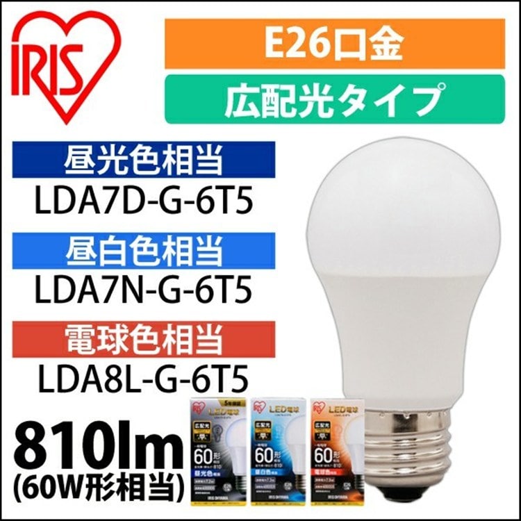 ［マイル5倍！12/7迄］LED電球 E26 広配光タイプ 60W形相当 昼白色 LDA7N-G-6T5