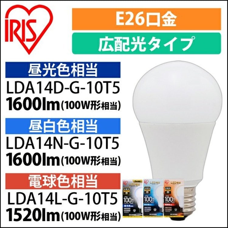 LED電球 E26 広配光タイプ 100W形相当 昼白色 LDA14N-G-10T5