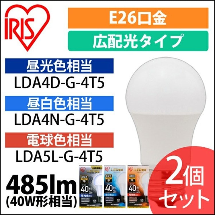 [2個セット]LED電球 E26 広配光タイプ 40W形相当 昼白色 LDA4N-G-4T52P