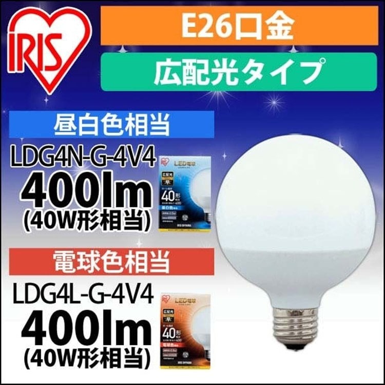 LED電球 E26 広配光タイプ ボール電球 40W形相当 昼白色相当 LDG4N-G-4V4