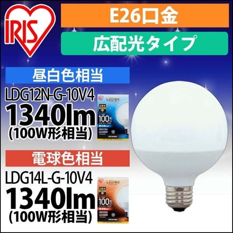 LED電球 E26 広配光タイプ ボール電球 100W形相当 電球色相当 LDG14L-G-10V4
