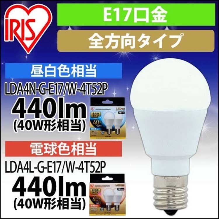 [2個セット]LED電球 E17 全方向タイプ 40W形相当 昼白色相当 LDA4N-G-E17/W-4T52P