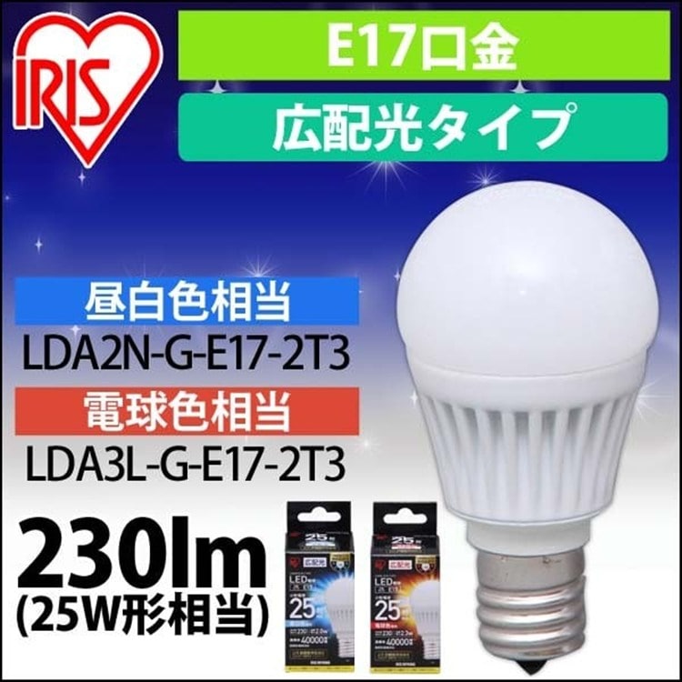 ［マイル5倍！12/7迄］LED電球 E17 広配光タイプ 25W形相当 電球色 LDA2L-G-E17-2T5