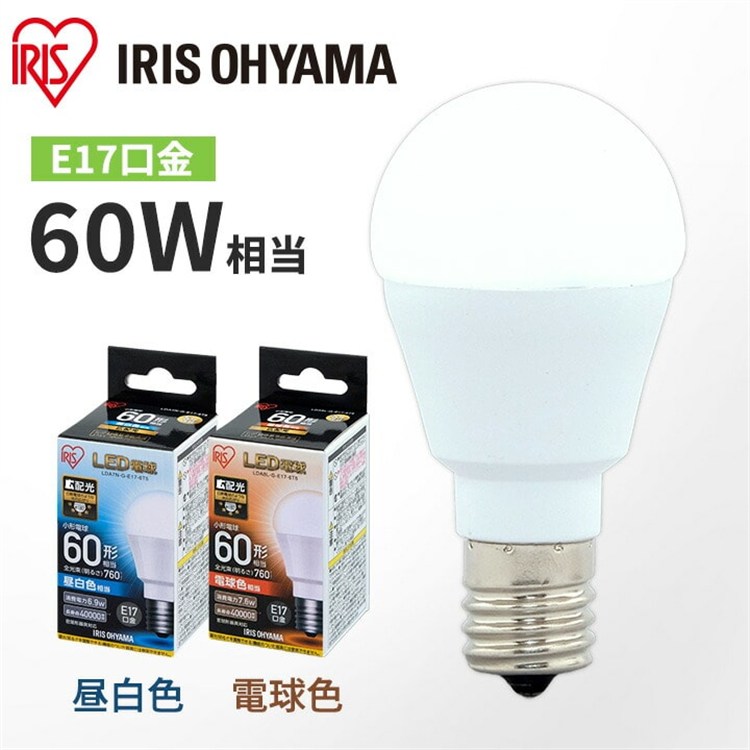 ［マイル5倍！12/7迄］LED電球 E17 広配光タイプ 60W形相当 電球色相当 LDA8L-G-E17-6T5