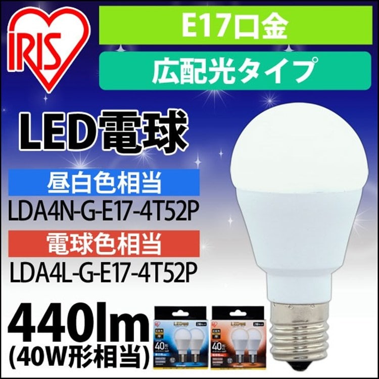 ［マイル5倍！12/7迄］[2個セット]LED電球 E17 広配光タイプ 40W形相当 電球色 LDA4L-G-E17-4T52P