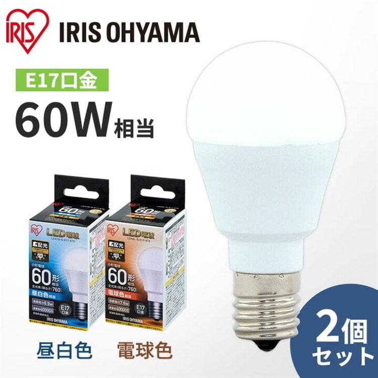 [2個セット]LED電球 E17 広配光タイプ 60W形相当 昼白色相当 LDA7N-G-E17-6T52P
